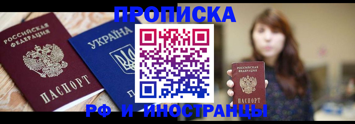 временная регистрация в Дорогобуже